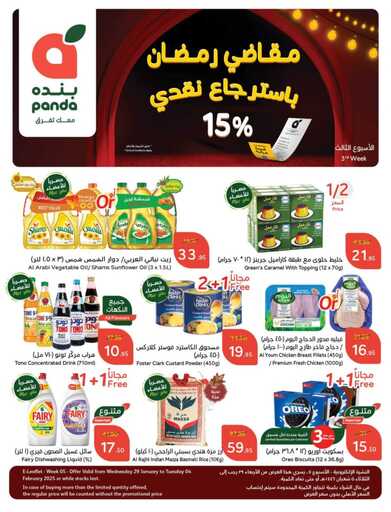 عروض بنده