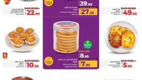 عروض لولو جدة وتبوك