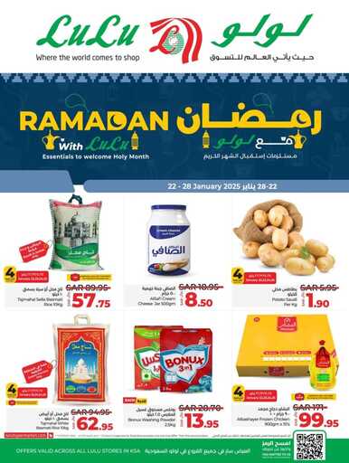 عروض لولو الدمام