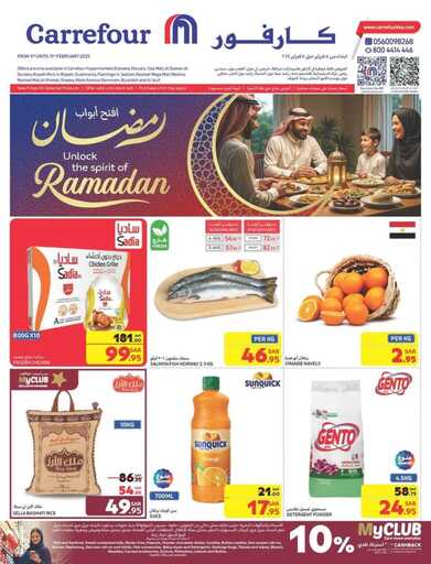 عروض كارفور