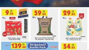 عروض بن داود خميس مشيط الاسبوعية من تاريخ 15 يناير 2025 - الموافق 15 رجب 1446 أقوى العروض 23 عروض بن داود خميس مشيط