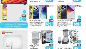 عروض العثيم