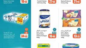 عروض العثيم الاسبوعية حتى تاريخ 14 يناير 2025 - خصومات 60% هبوب التوفير 4 عروض العثيم