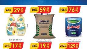 عروض الدانوب جدة الاسبوعية من تاريخ 15 يناير 2025 - الموافق 15 رجب 1446 عروض رمضان 17 عروض الدانوب جدة