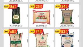 عروض الدانوب الرياض