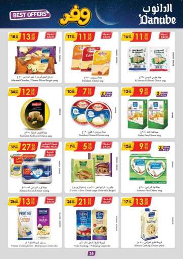 المنطقة الوسطى عروض الاسبوعين الدانوب 250115 095249 41