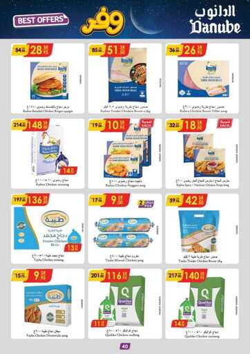 المنطقة الوسطى عروض الاسبوعين الدانوب 250115 095249 43
