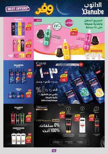 المنطقة الوسطى عروض الاسبوعين الدانوب 250115 095249 55