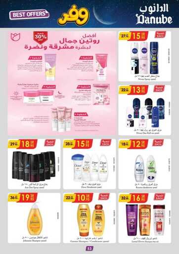 المنطقة الوسطى عروض الاسبوعين الدانوب 250115 095249 56