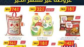 عروض الدانوب جدة