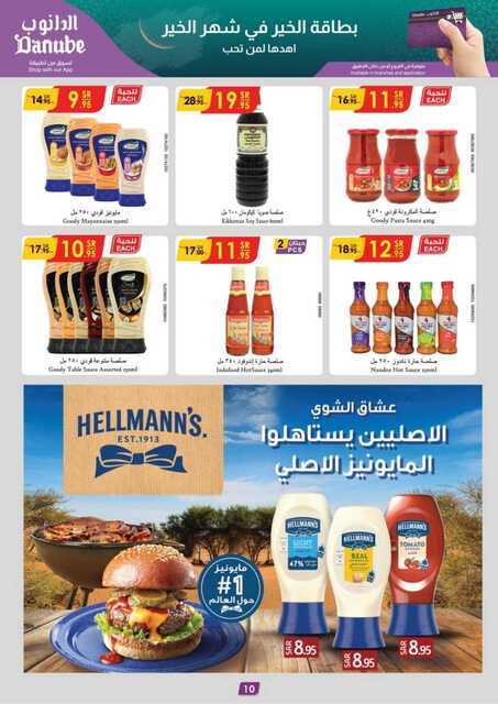 المنطقة الوسطى عروض الاسبوعين الدانوب 250129 101210 10