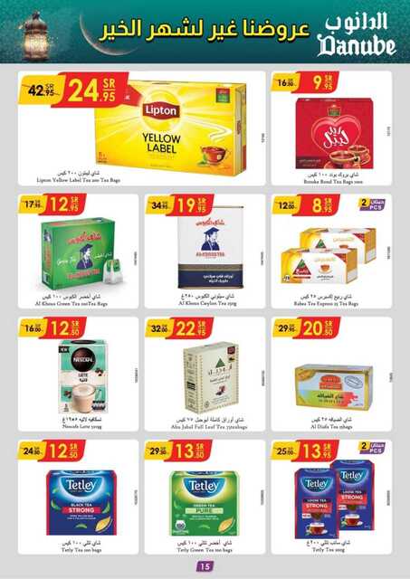 المنطقة الوسطى عروض الاسبوعين الدانوب 250129 101210 15