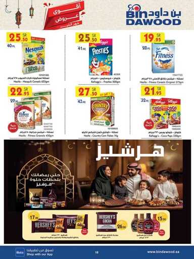 جدة بن داود 250129 101840 19