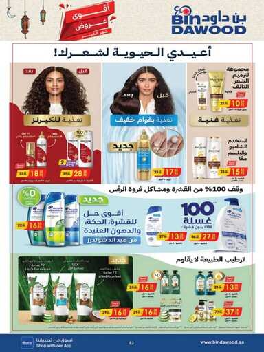 جدة بن داود 250129 101840 53