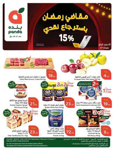 عروض بنده