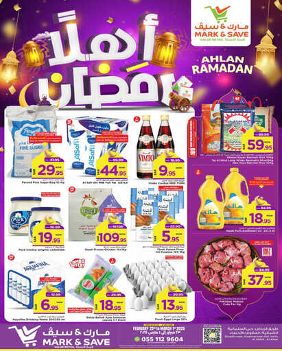 عروض مارك اند سيف