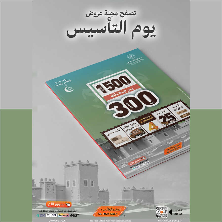 عروض الصندوق الأسود 