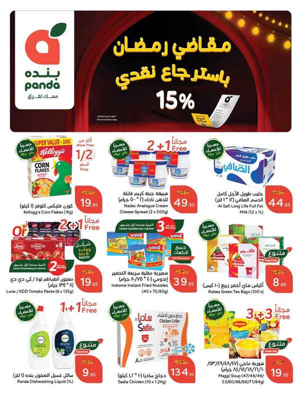 عروض بنده