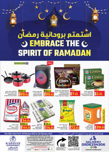 عروض كبايان ماركت