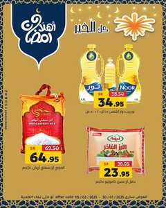 عروض العامر 