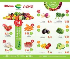 عروض العثيم الطازج