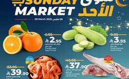 عروض لولو الدمام