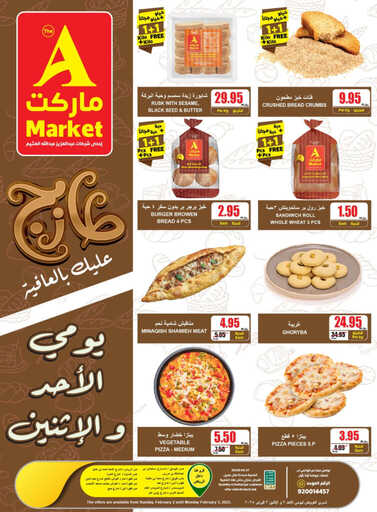 عروض الطازج ... عروض اي ماركت العثيم يومي الاحد والاثنين 2-3 فبراير 2025 لاتفوتكم 5 53