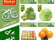 عروض اي ماركت