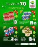 عروض العثيم 