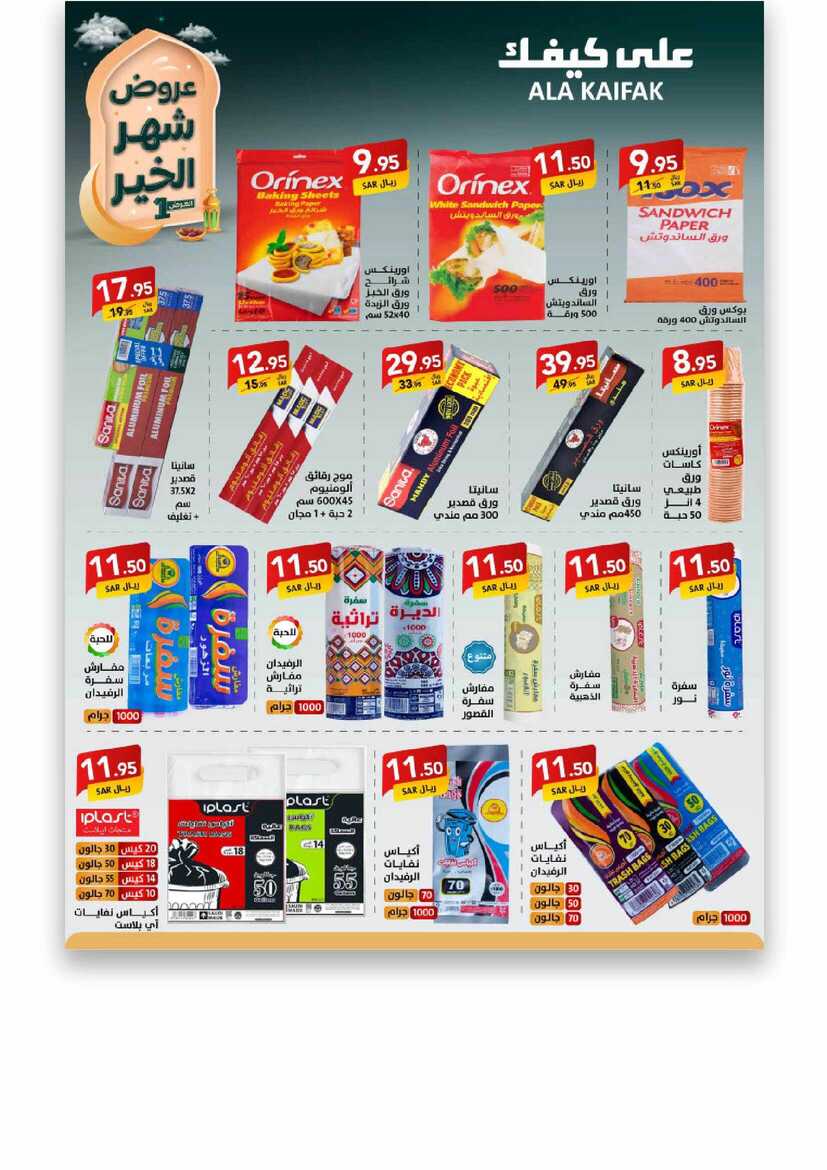 App Page 00030