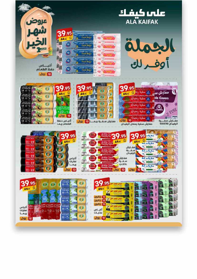 App Page 00031