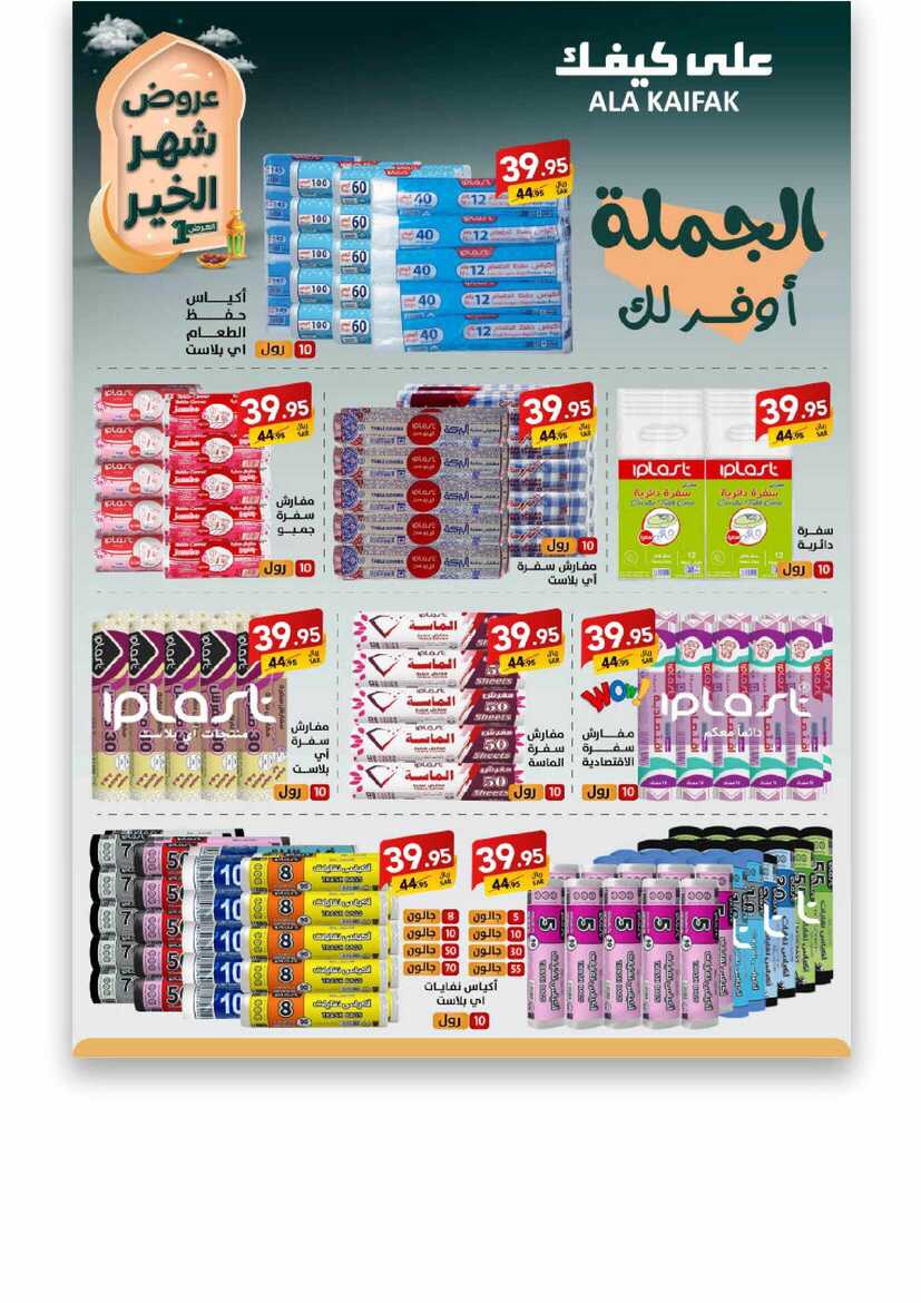 App Page 00032