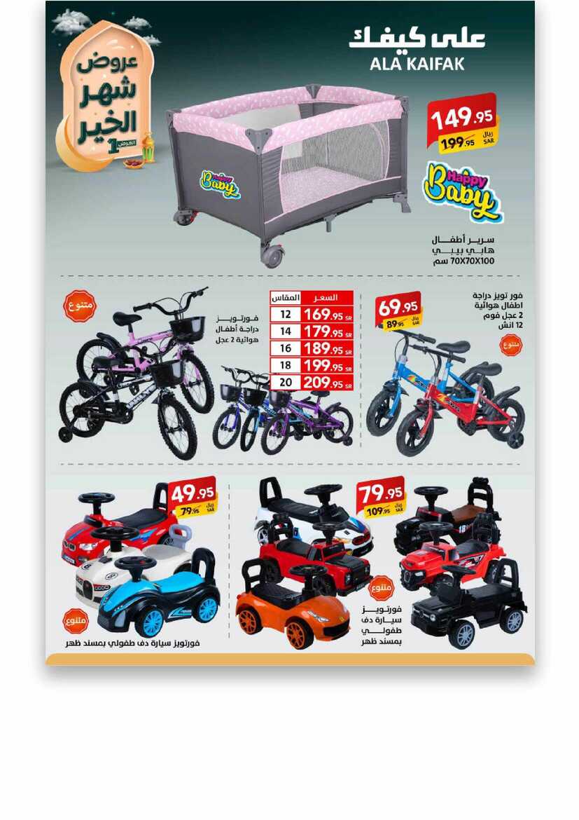 App Page 00051