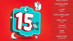 عروض التميمي المدينة المنورة الاسبوعية من تاريخ 5 فبراير 2025 - الموافق 6 شعبان 1446 عروض رمضان 7 عروض التميمي الدمام