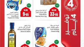 عروض العثيم