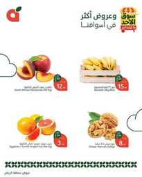 عروض بنده اليوم من تاريخ 16 فبراير 2025 - الموافق 17 شعبان 1446 عروض الطازج 3 FB IMG 1739685959216