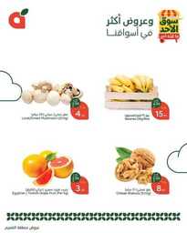 عروض بنده اليوم من تاريخ 16 فبراير 2025 - الموافق 17 شعبان 1446 عروض الطازج 6 FB IMG 1739685968588