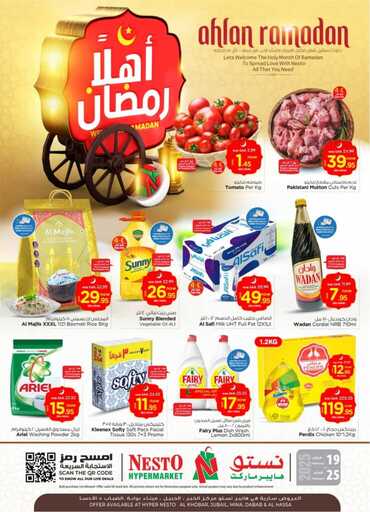عروض نستو الدمام
