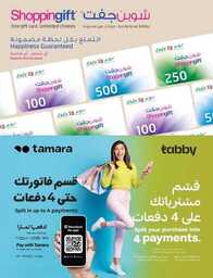 عروض لولو الرياض الاسبوعية من تاريخ 19 فبراير 2025 - الموافق 20 شعبان 1446 عروض رمضان 86 FB IMG 1739899078137