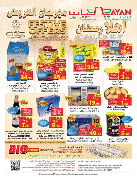 عروض ليان هايبر