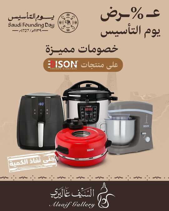 عروض السيف غاليري