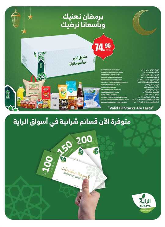 FB IMG 1740545454153