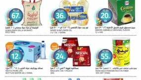 عروض الجزيرة الاسبوعية من تاريخ 26 فبراير 2025 - الموافق 27 شعبان 1446 رمضان مبارك 20 عروض الجزيرة