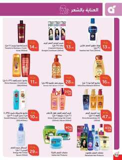 فرصة للشراء .. عروض بنده على منتجات النظافة متاحة حتى 11-2-2025 8 JZIB2x 1