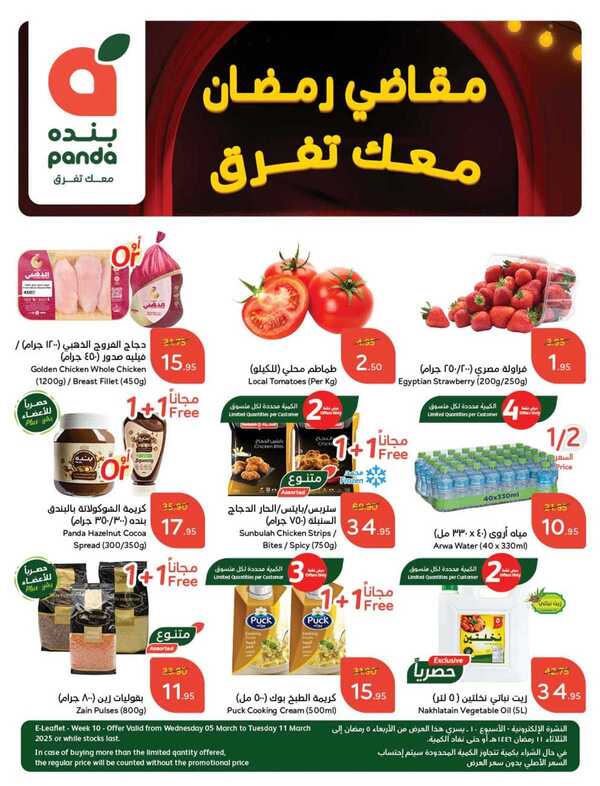 عروض بنده