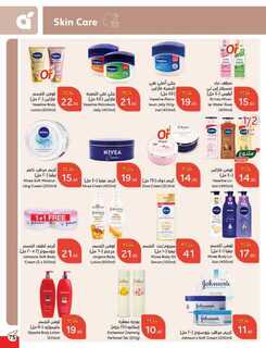 فرصة للشراء .. عروض بنده على منتجات النظافة متاحة حتى 11-2-2025 13 Pq9WIZ 1