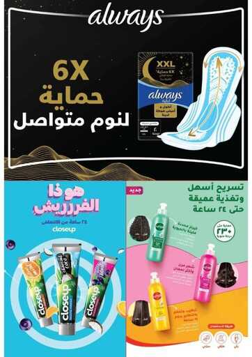 عروض التميمي الرياض