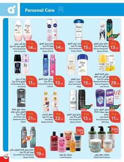 فرصة للشراء .. عروض بنده على منتجات النظافة متاحة حتى 11-2-2025 11 iWKBQa 1
