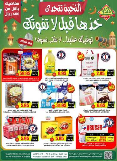 عروض الثلاجة العالمية