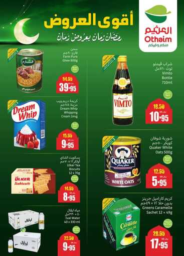 weekly promotions 1 00002